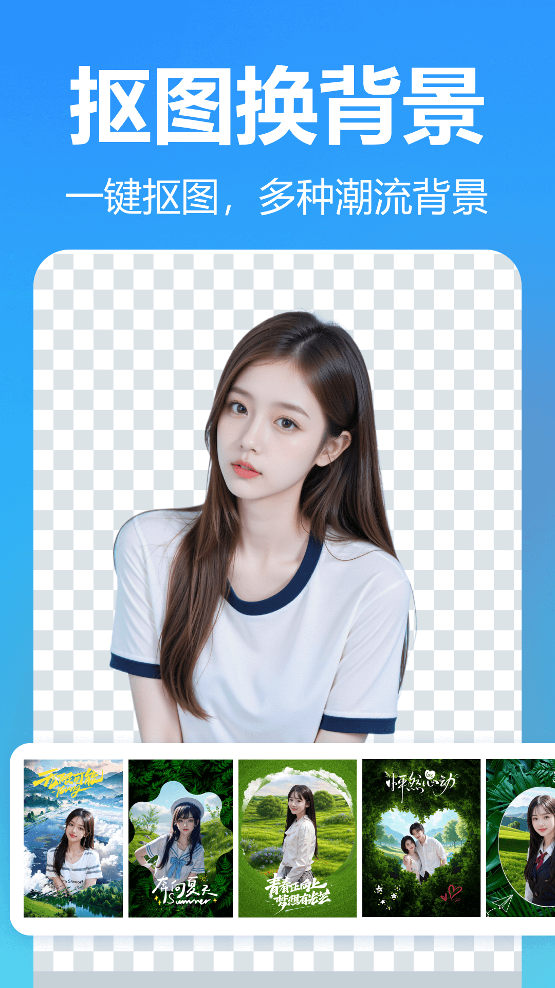 小鹿圖片編輯截圖