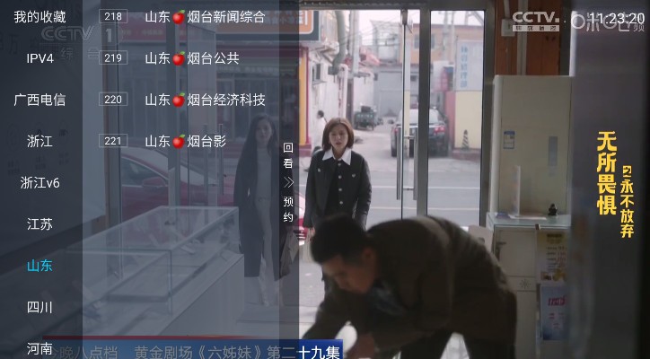 胡來新Tv電視版截圖