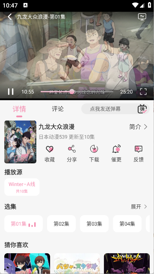 冬日動漫截圖