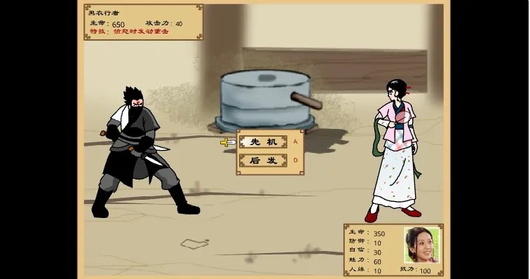 武林外傳之同福奇緣截圖