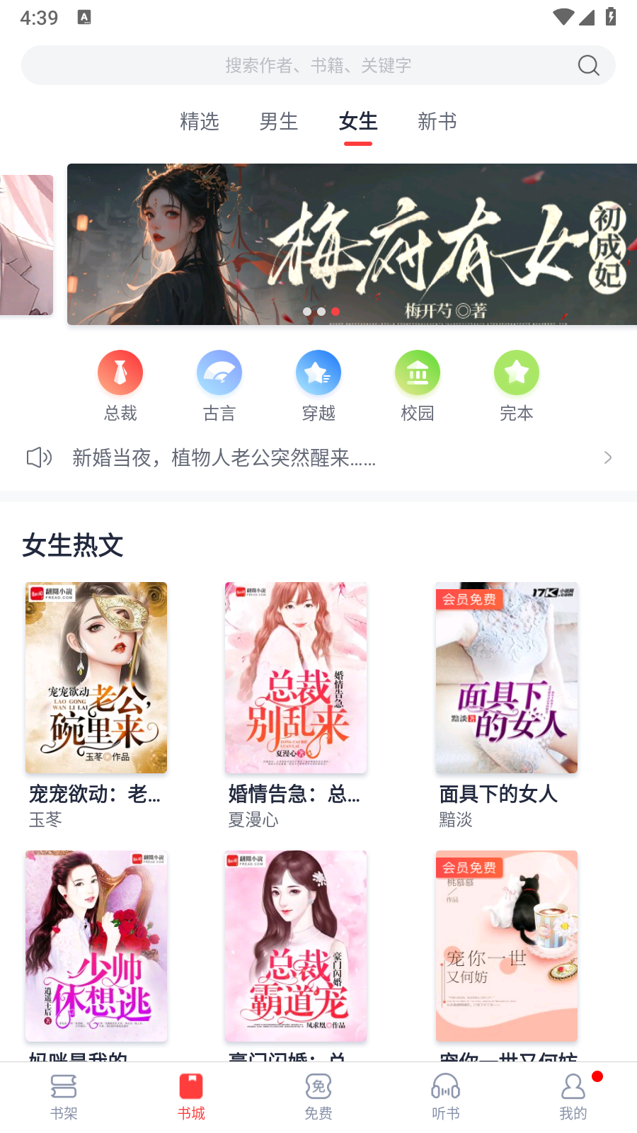 云帆小說閱讀器截圖