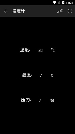 智能工具箱截图