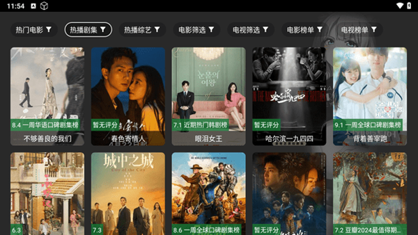 創(chuàng)意影視倉(cāng)tv截圖