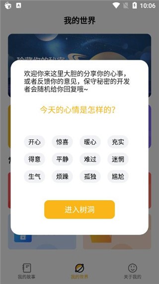 子墨日记记录截图