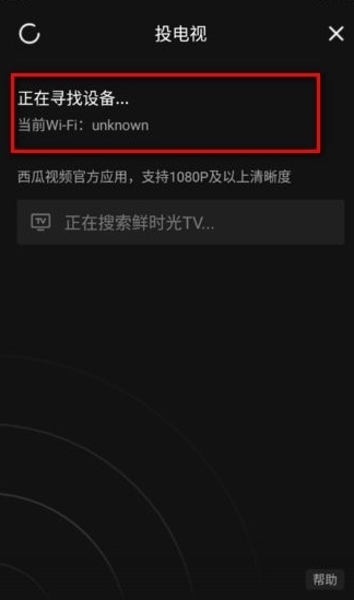 西瓜視頻免費(fèi)追劇截圖