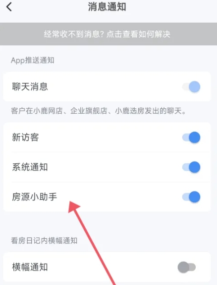 看房日记截图