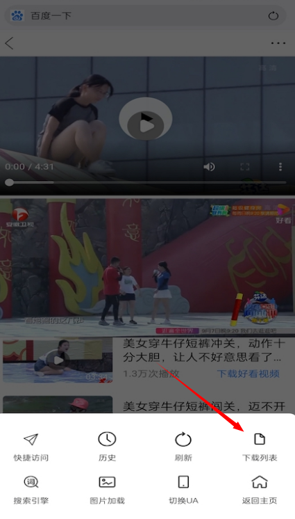 神奇視頻下載截圖