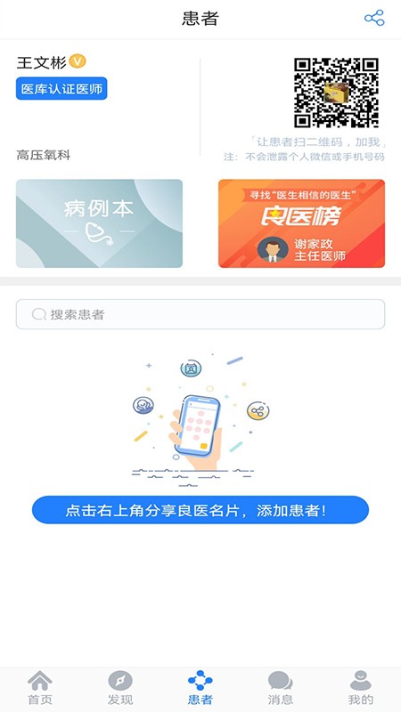 医库平台截图