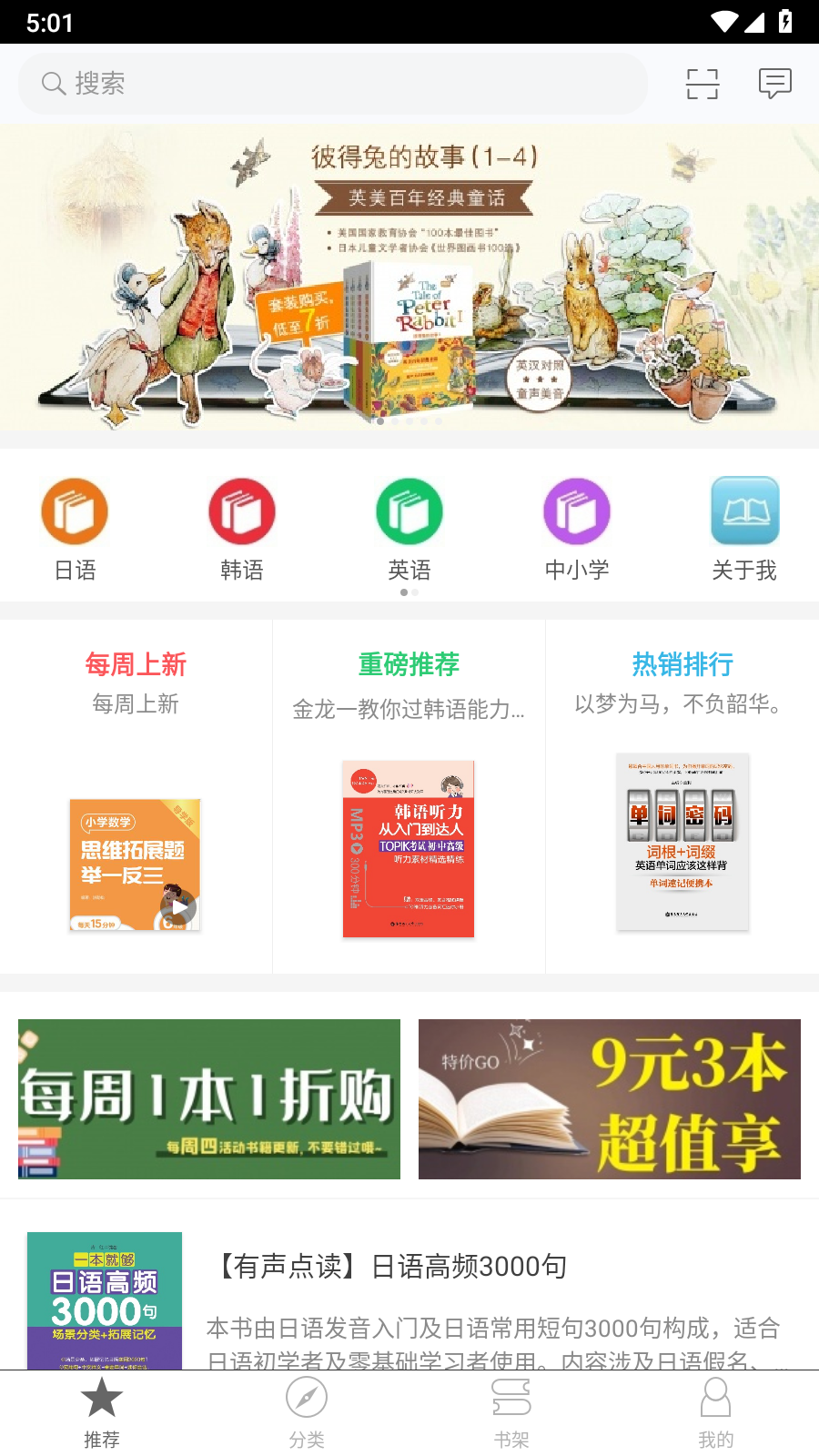 花梨阅读截图
