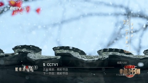 港澳电视家tv截图