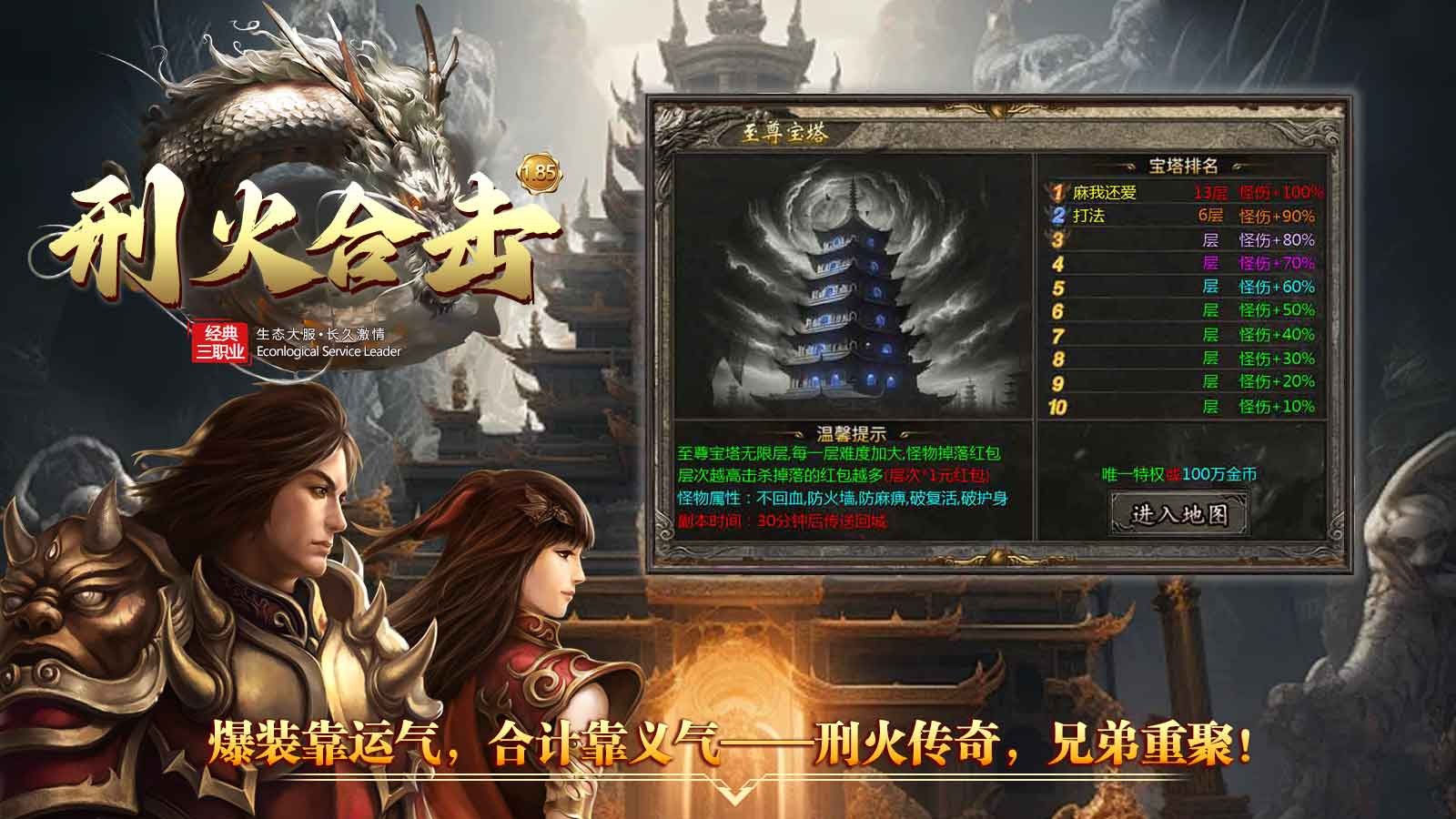 刑火合击截图