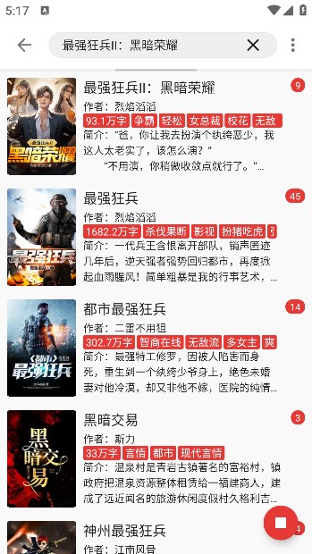 奇酷閱讀三合一神器截圖