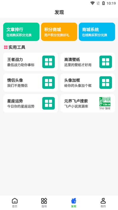 起源社區(qū)截圖
