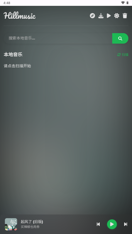 Hillmusic截圖