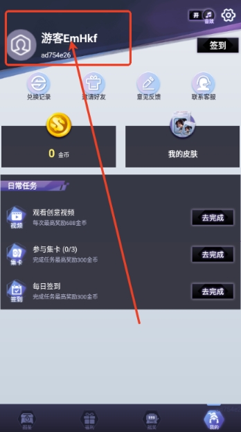 皮皮go截图