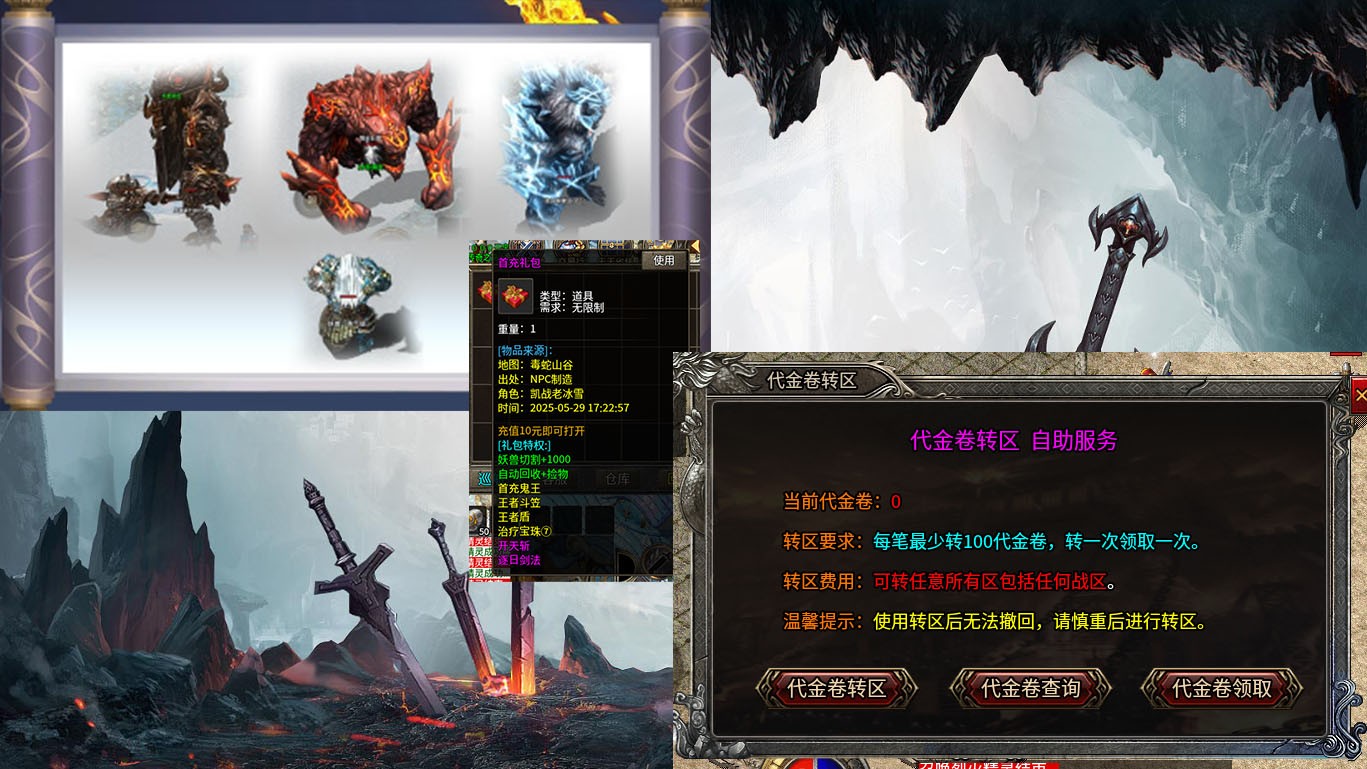 凱戰(zhàn)老冰雪截圖