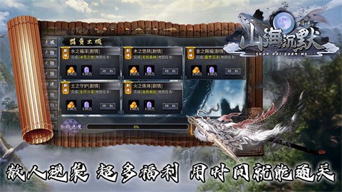 雀灵山海沉默截图