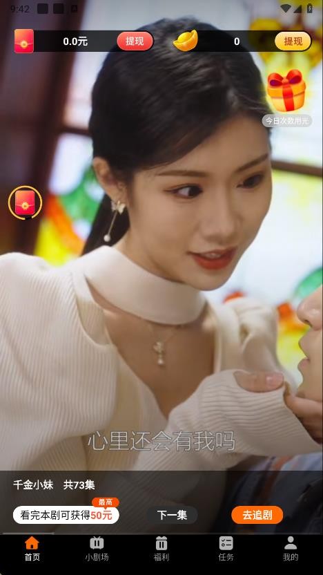 鷺鷺劇場(chǎng)截圖