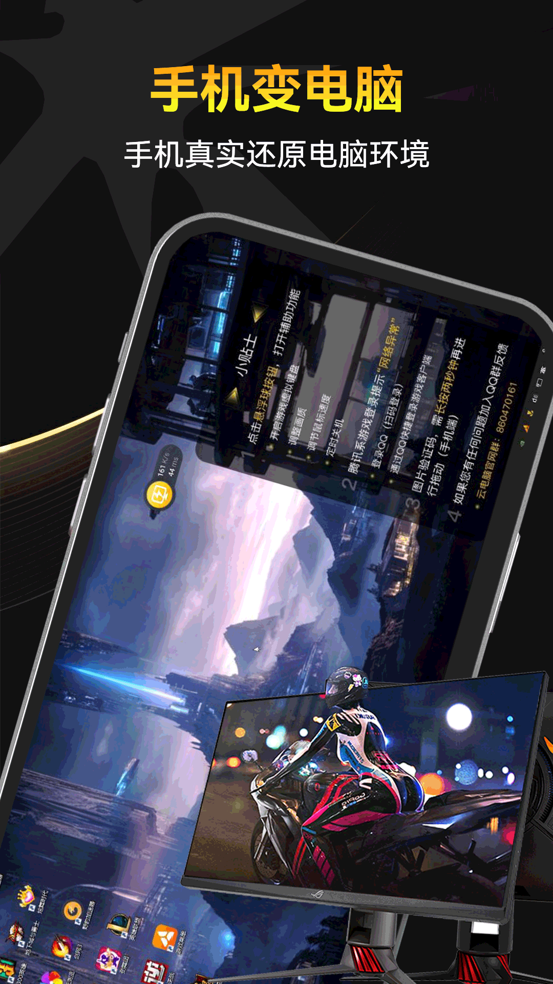 雷電云電腦截圖