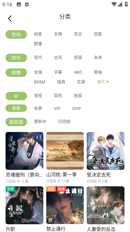 蛙趣FM免費版截圖