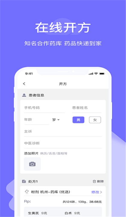 甘草云管家截圖