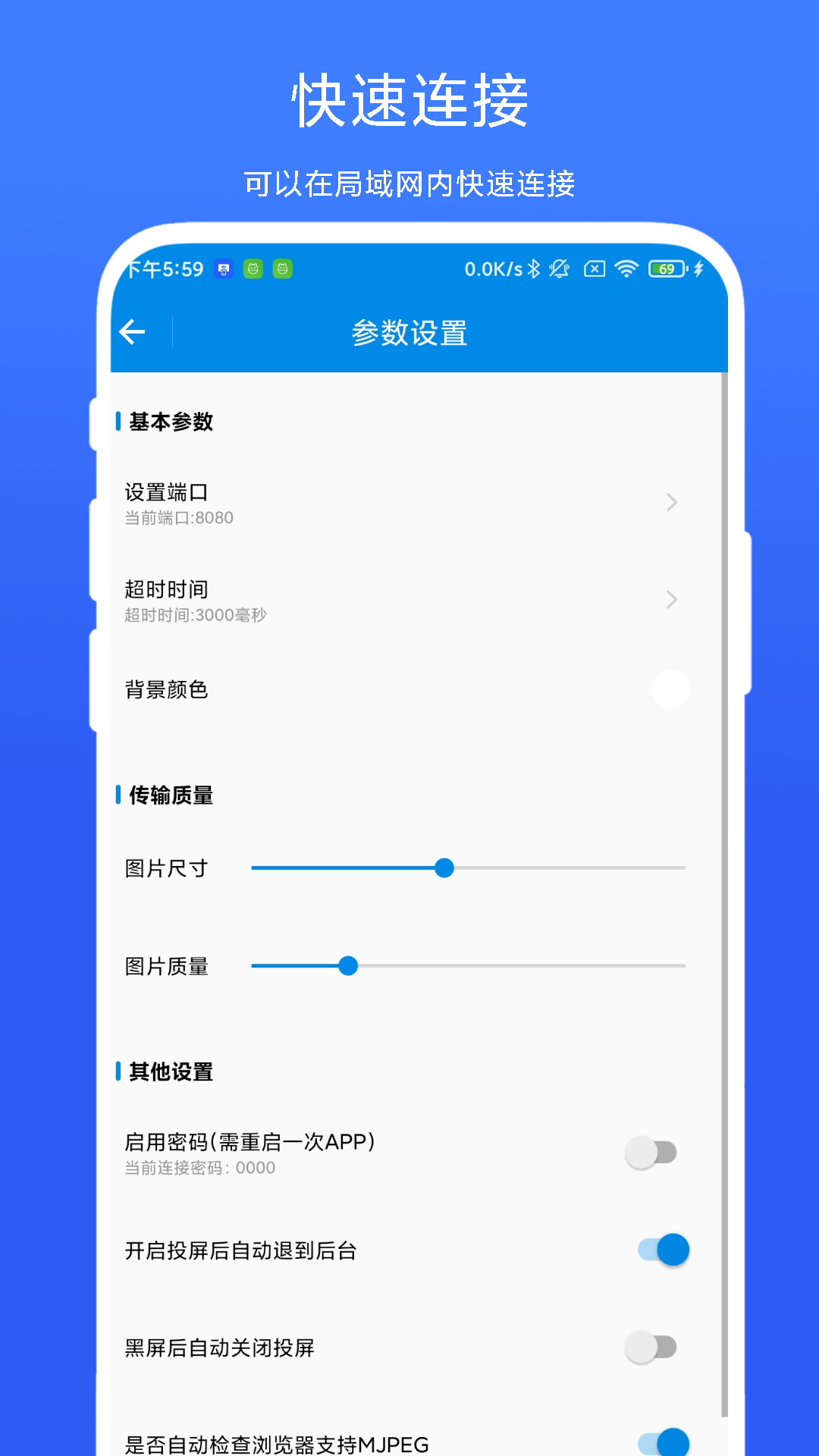 投屏小助手截圖
