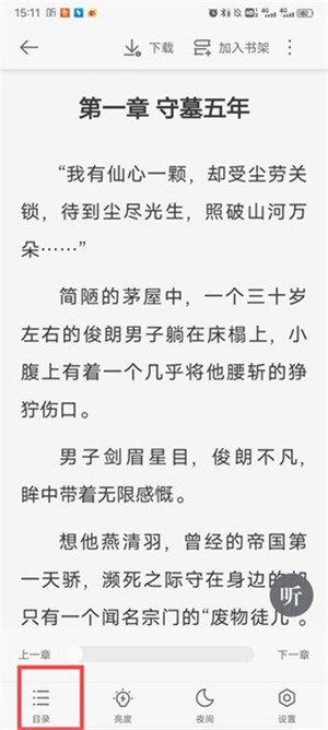 郁書坊免費(fèi)閱讀截圖