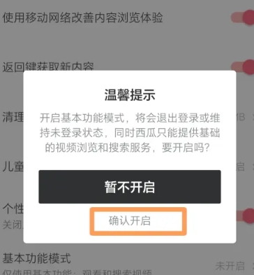 西瓜視頻免費(fèi)追劇截圖