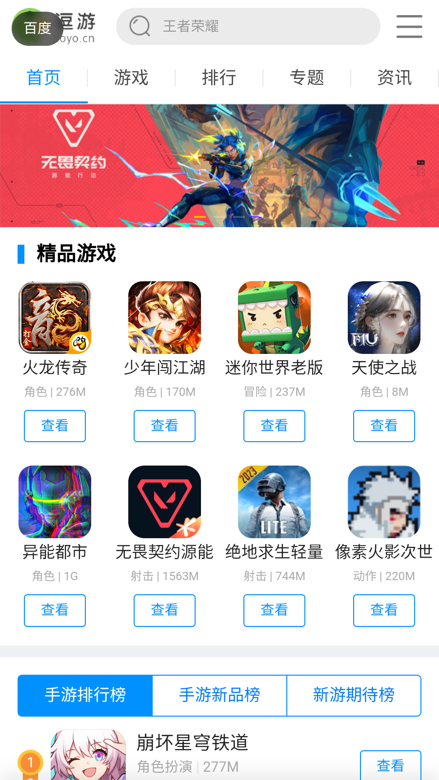 多引擎搜索器截圖