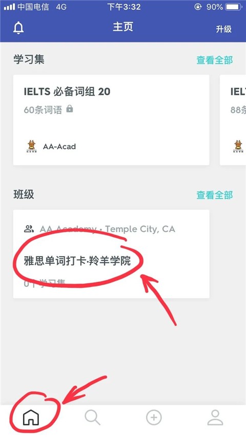 Quizlet中文版截图
