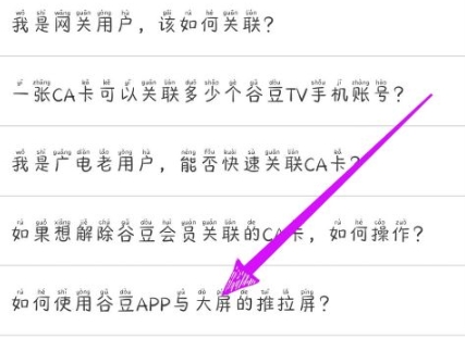 谷豆tv电视版截图