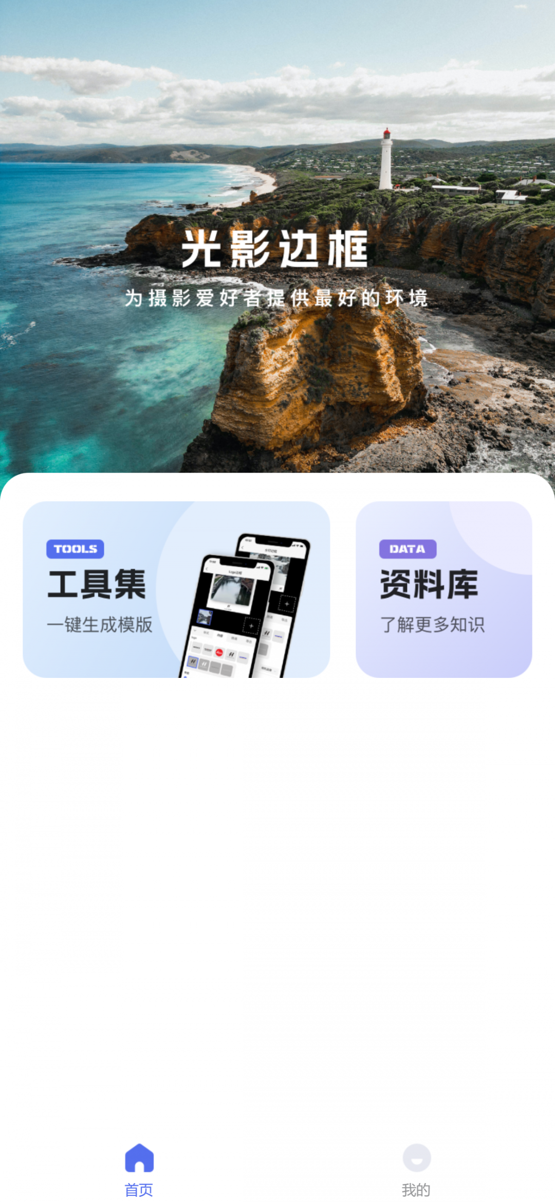 天籟音控截圖