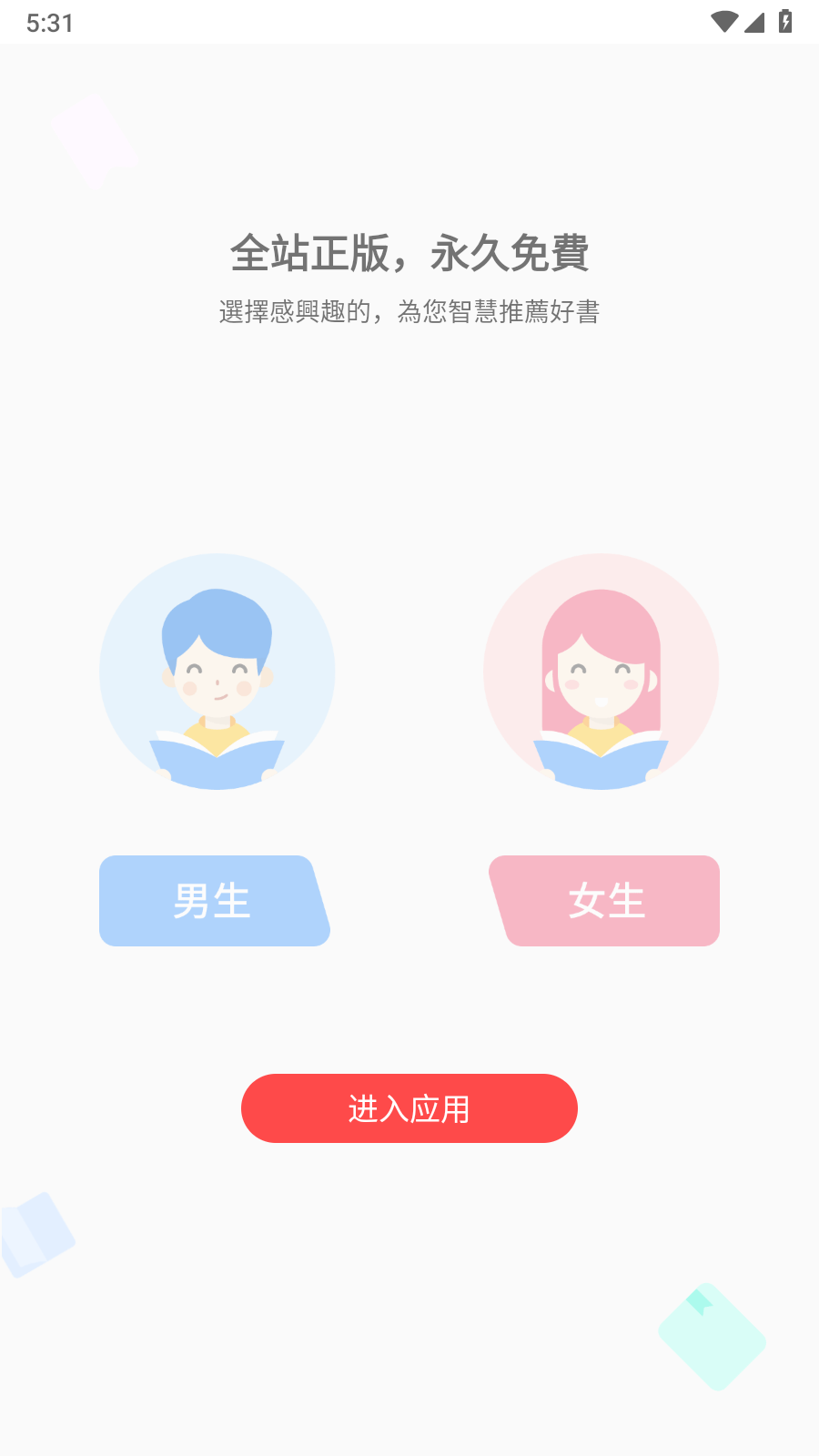 浪花小說閱讀截圖