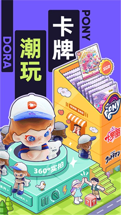 千岛卡牌截图
