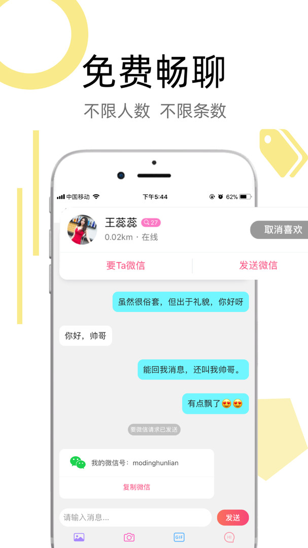 陌叮截圖