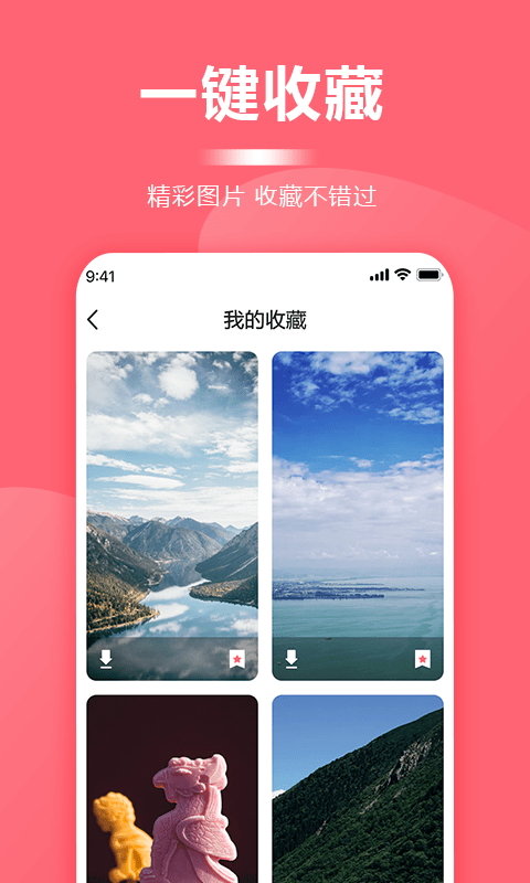 一鍵壁紙大全截圖