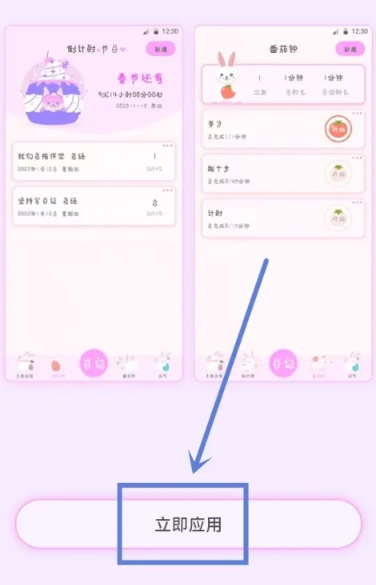 萌趣備忘錄免費(fèi)版截圖