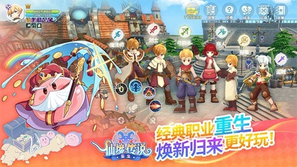 仙境傳說重生截圖