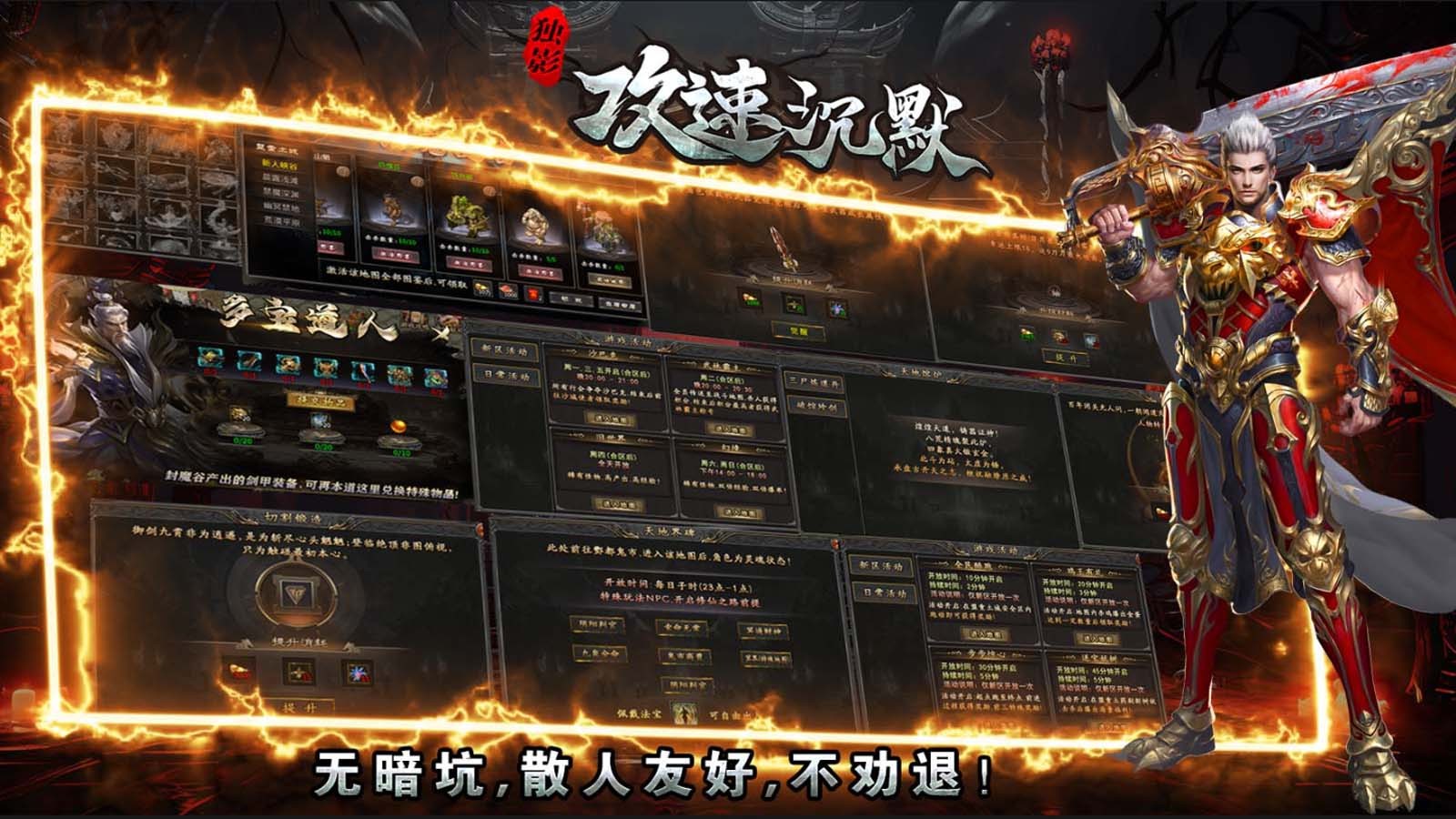 独影攻速沉默截图