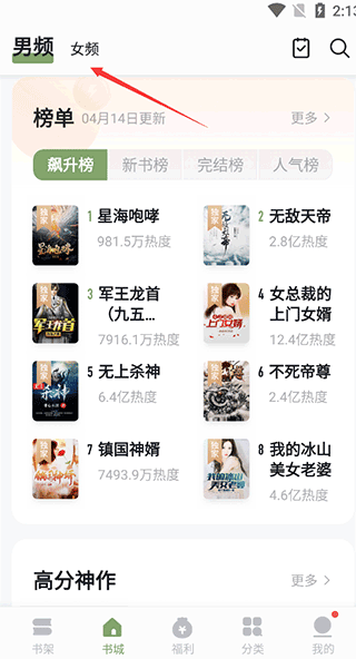 郁書坊免費(fèi)閱讀截圖