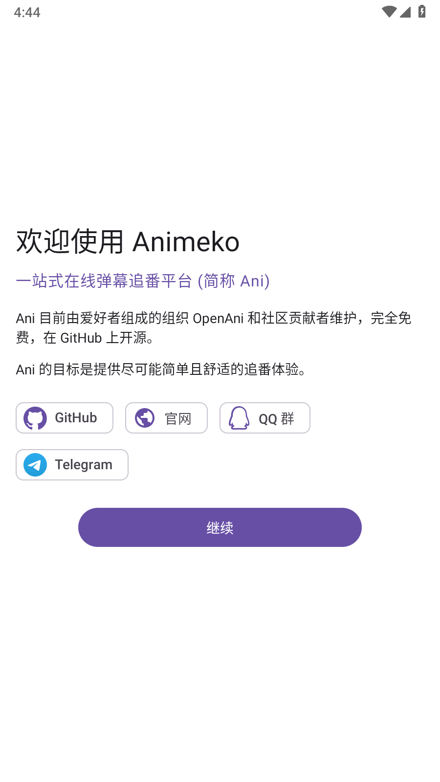 Animeko截圖