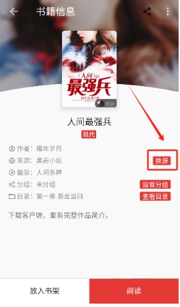 奇酷閱讀三合一神器截圖
