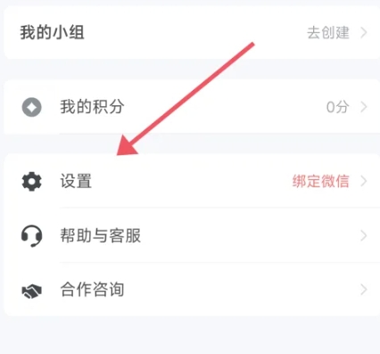 看房日记截图