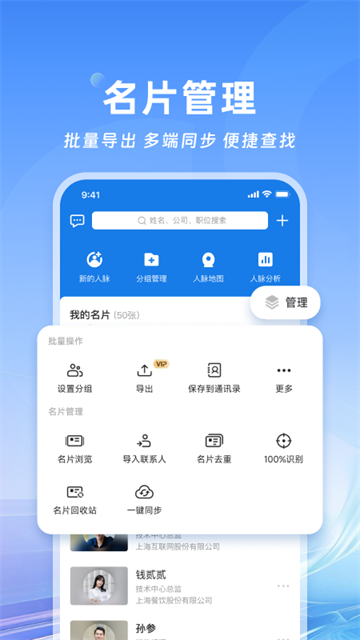 cc名片全能王截圖