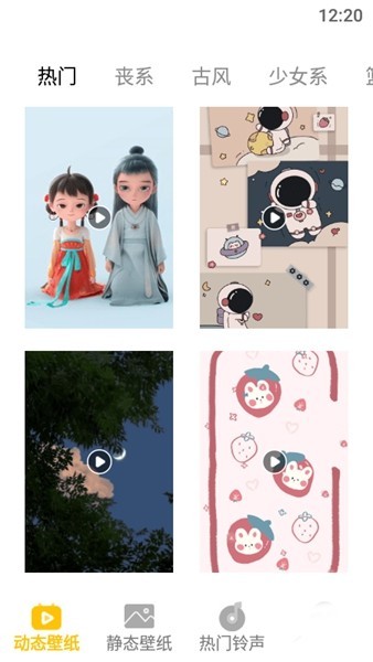 動(dòng)態(tài)屏保軟件截圖