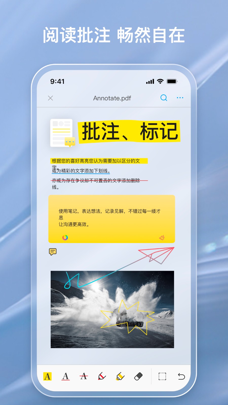 金閃PDF編輯器截圖
