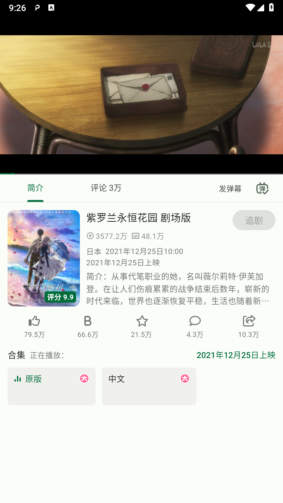 PiliPlus第三方客戶(hù)端截圖