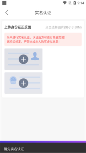盼之代售網(wǎng)游交易平臺(tái)截圖