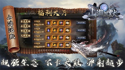 雀灵山海沉默截图