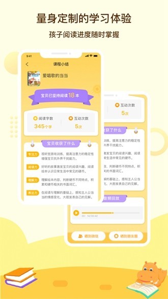 河馬讀書(shū)軟件截圖